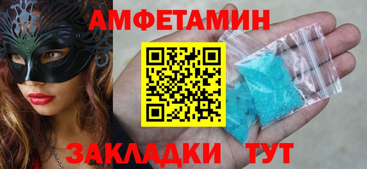 Солнечногорск  Amphetamine Premium  АМФ  Вход с VPN 