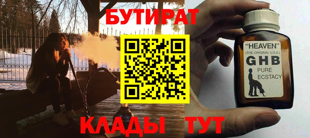 Бутират оксана  Вход с VPN  Солнечногорск 
