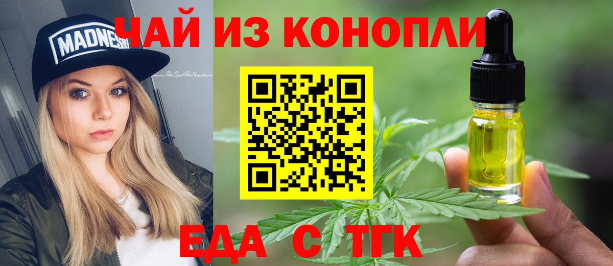 Солнечногорск  Еда ТГК конопля  Вход с VPN 