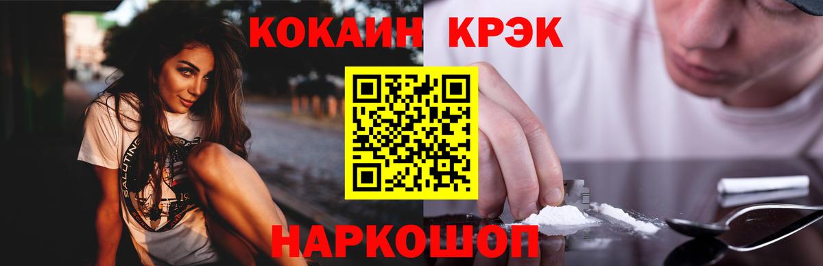 Cocaine 97% Солнечногорск