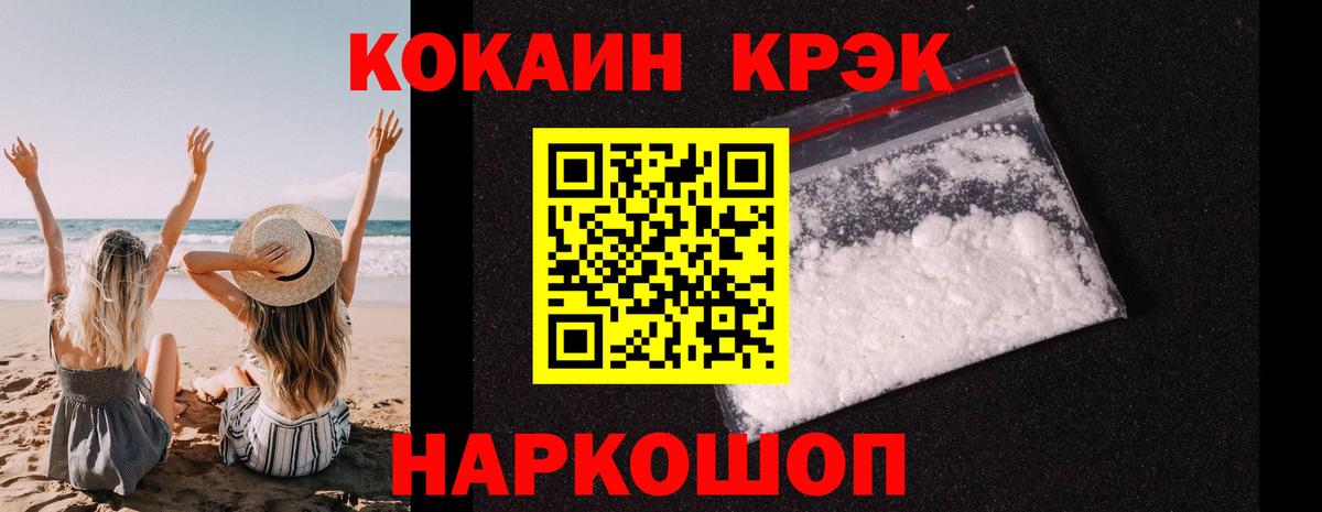 Кокаин 98%  Кокаин Боливия  Вход с VPN  Солнечногорск 