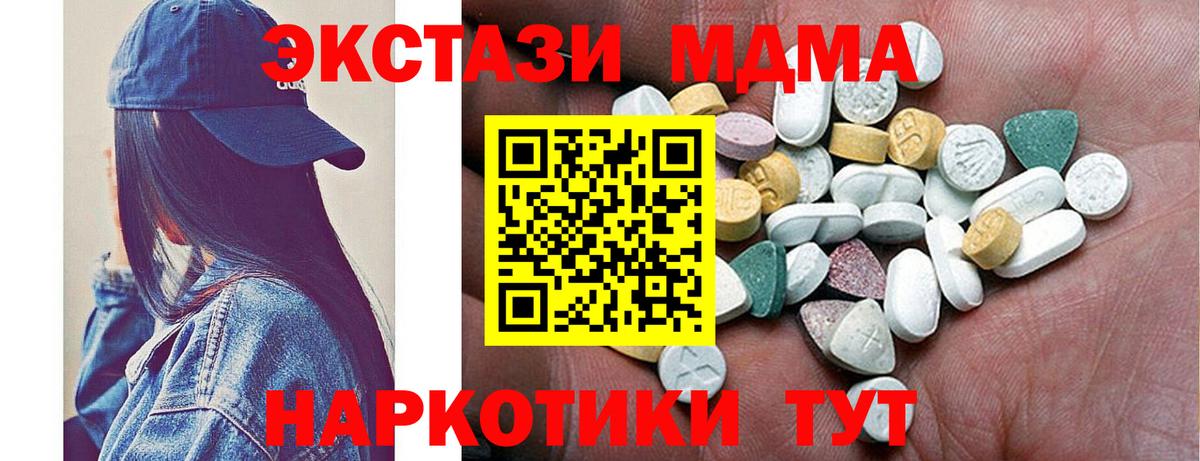 Экстази  где можно купить наркотик  Вход с VPN  Солнечногорск  Экстази XTC 