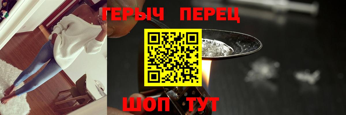 ГЕРОИН гречка Солнечногорск
