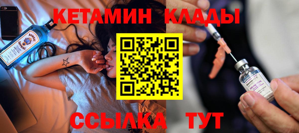Солнечногорск  Кетамин ketamine  Вход с VPN  Кетамин ketamine 