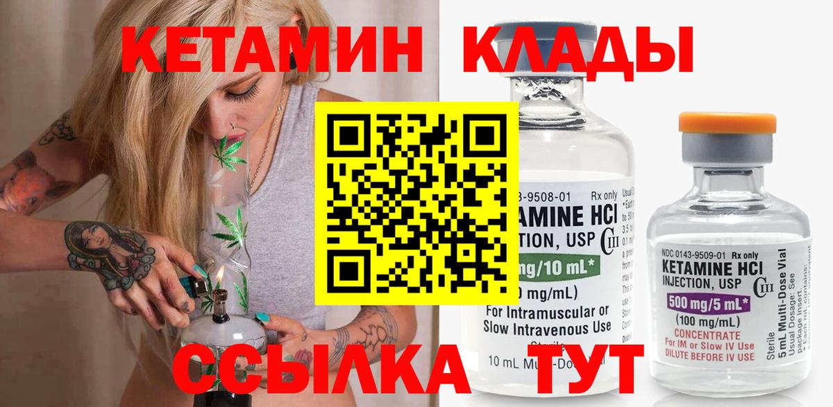 Кетамин ketamine Солнечногорск