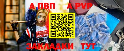 ALPHA PVP Пыть-Ях