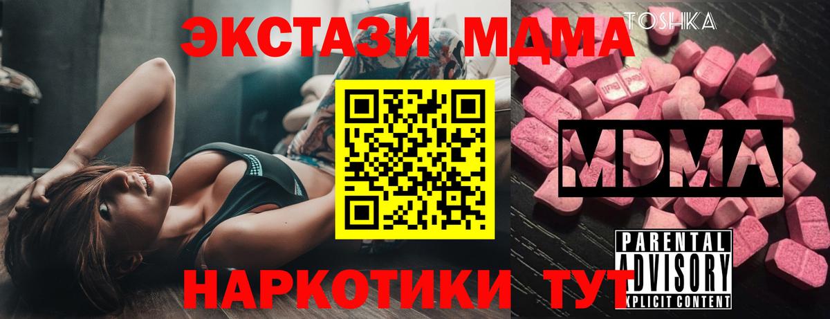 MDMA VHQ Солнечногорск