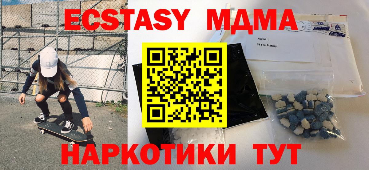 MDMA молли  MDMA  Вход с VPN  Солнечногорск  МДМА VHQ 