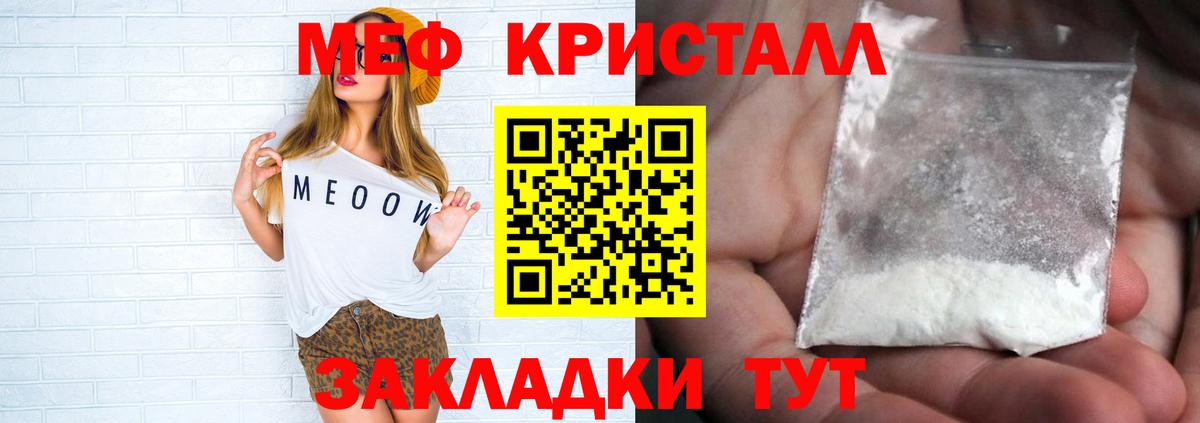 Меф  Меф  Вход с VPN  МЯУ-МЯУ мяу мяу  МЕФ мука  Солнечногорск 