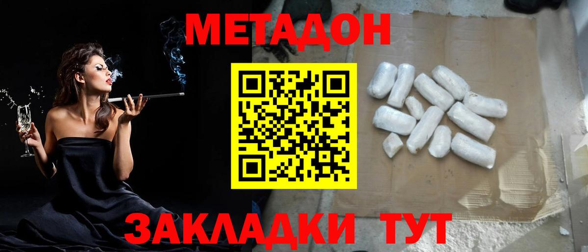 Солнечногорск  Метадон мёд  Вход с VPN  МЕТАДОН methadone 