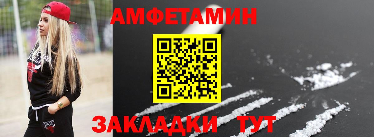 Первитин Декстрометамфетамин 99.9%  Вход с VPN  Метамфетамин  Солнечногорск 