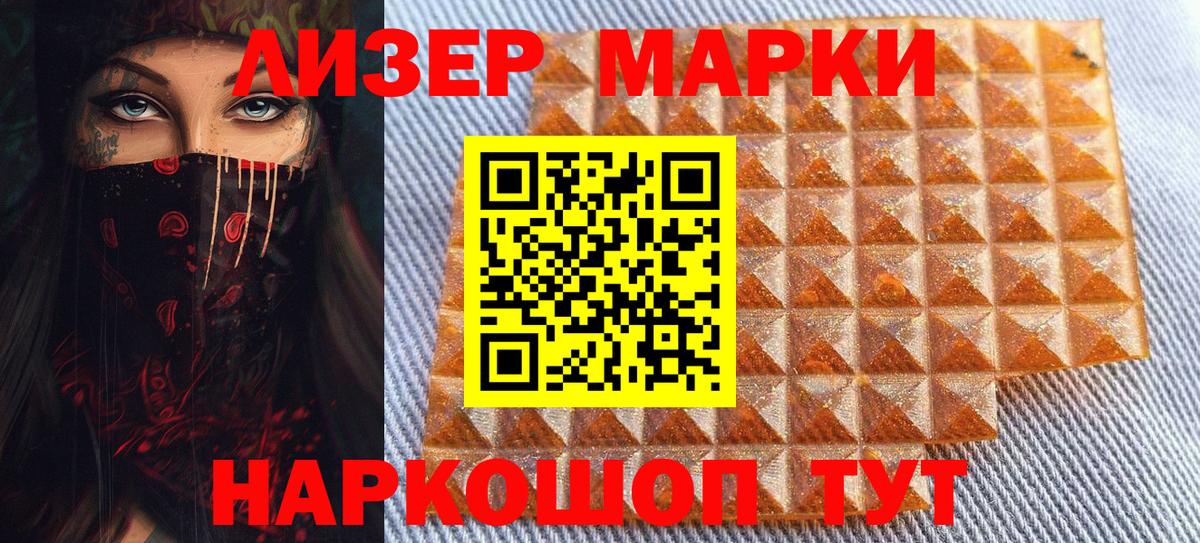 как найти закладки  Вход с VPN  Марки 25I-NBOMe 1,8мг  Солнечногорск  Марки 25I-NBOMe 1,8мг 