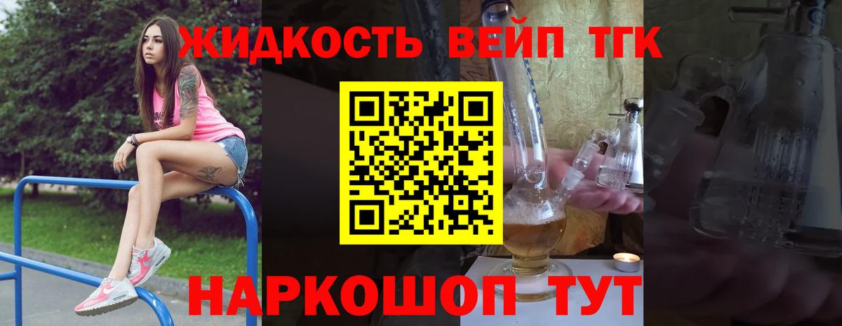 ТГК THC oil Солнечногорск